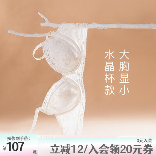 歌力诺文胸夏季软钢圈法式防下垂