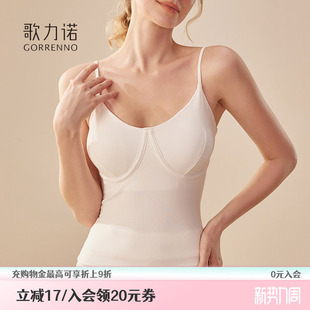 歌力诺吊带胸垫一体白色文胸外穿内搭防下垂内衣大胸长款 美背心女