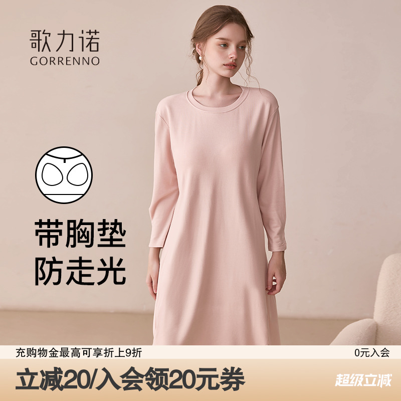 歌力诺腈纶发热纤维舒爽透气睡裙