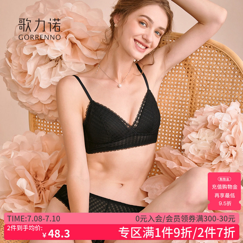 歌力诺超薄款内衣女黑色法式三角杯小胸性感聚拢无钢圈文胸罩套装