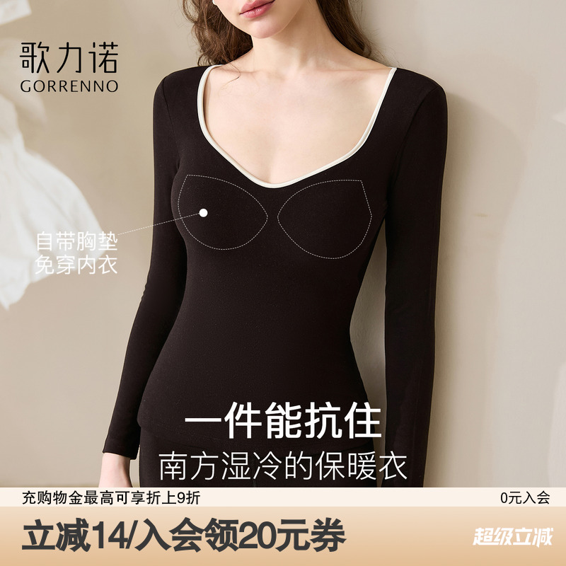 歌力诺德绒低领内搭打底保暖内衣