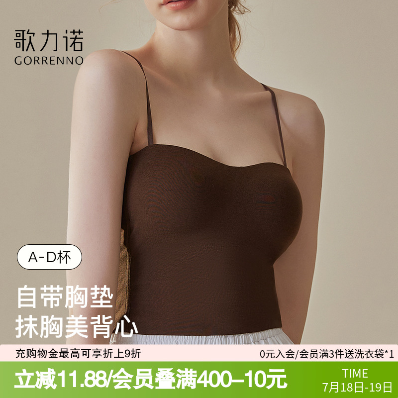 歌力诺小吊带女大胸外穿咖色内搭美背心式内衣带胸垫一体大码文胸