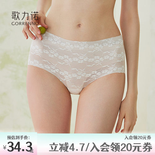 歌力诺轻薄透气抑菌底档内裤