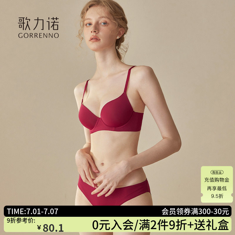 大胸显小文胸罩光面薄款无痕钢圈聚拢结婚新娘夏季红色内衣套装女