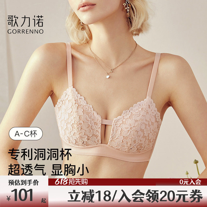 歌力诺大胸显小内衣女薄款无钢圈聚拢纯欲收副乳防下垂文胸罩套装