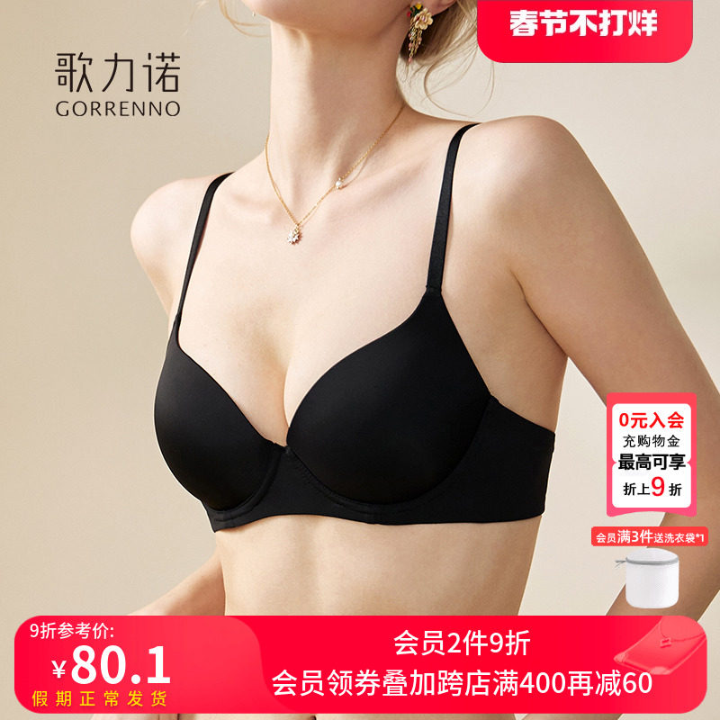 大胸显小无痕内衣女黑色薄款聚拢防下垂收副乳法式钢圈文胸罩套装