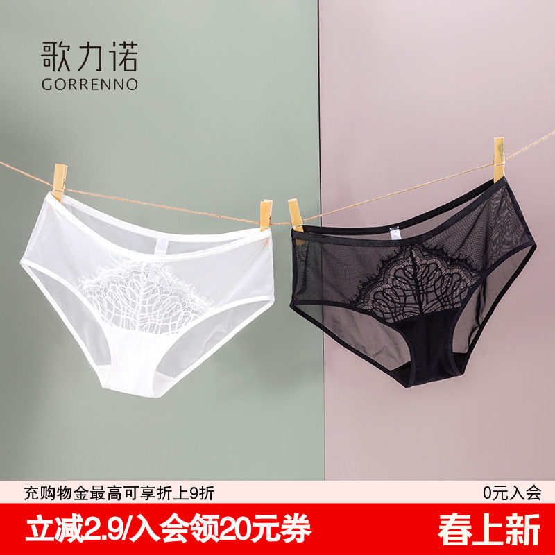 歌力诺内裤女士内衣黑色无痕白色蕾丝性感网纱透明薄款低腰三角裤