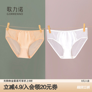 肤色三角裤 女蕾丝透明无痕抗菌内衣中腰薄款 头 内裤 歌力诺性感新款