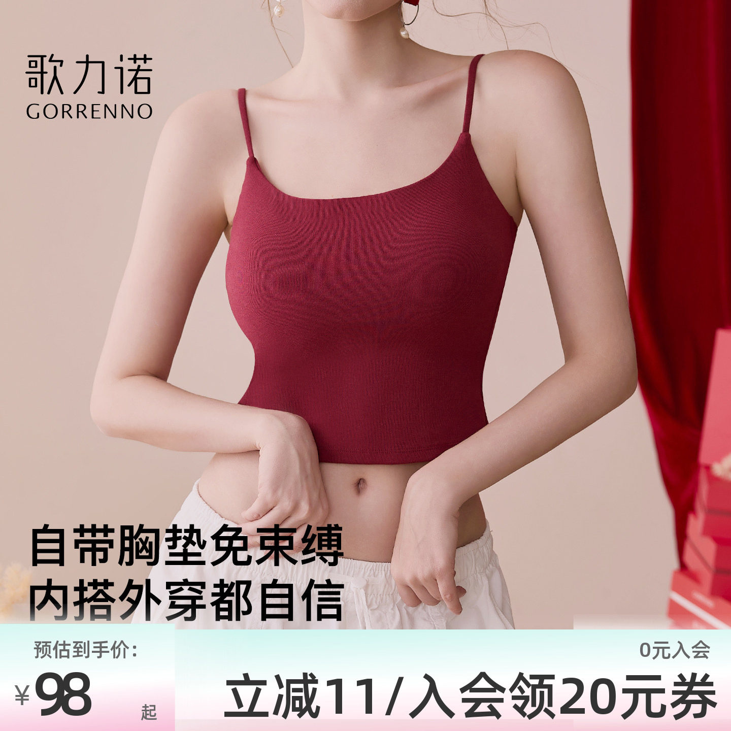 歌力诺带胸垫美背薄款红色吊带女图片