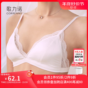 小胸内衣女无钢圈法式性感蕾丝三角杯细带超薄款聚拢无痕白色文胸