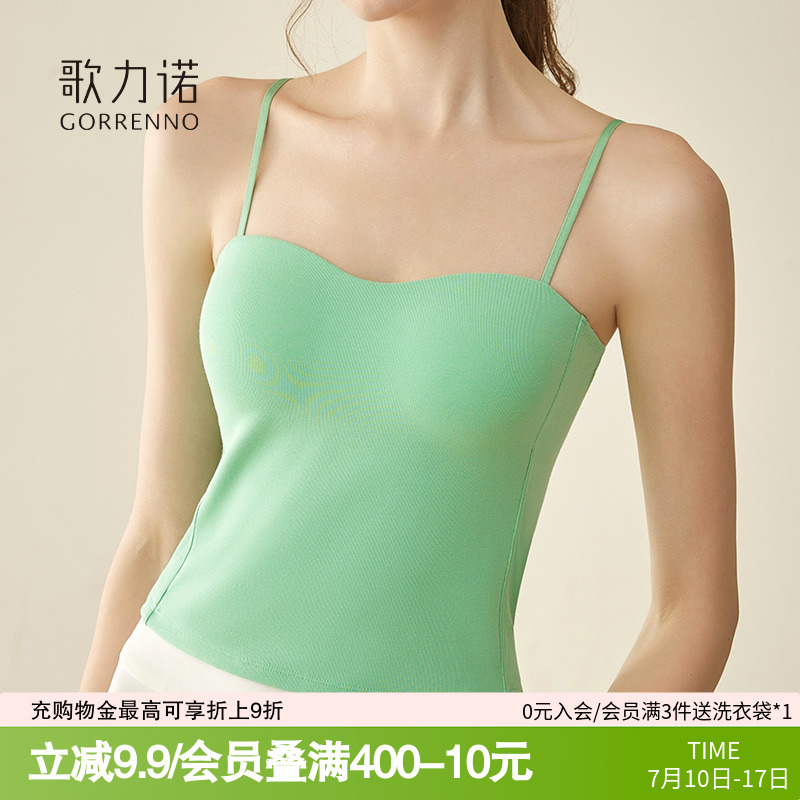 歌力诺带胸垫吊带美背心文胸绿色聚拢外穿内搭打底内衣女抹胸上衣