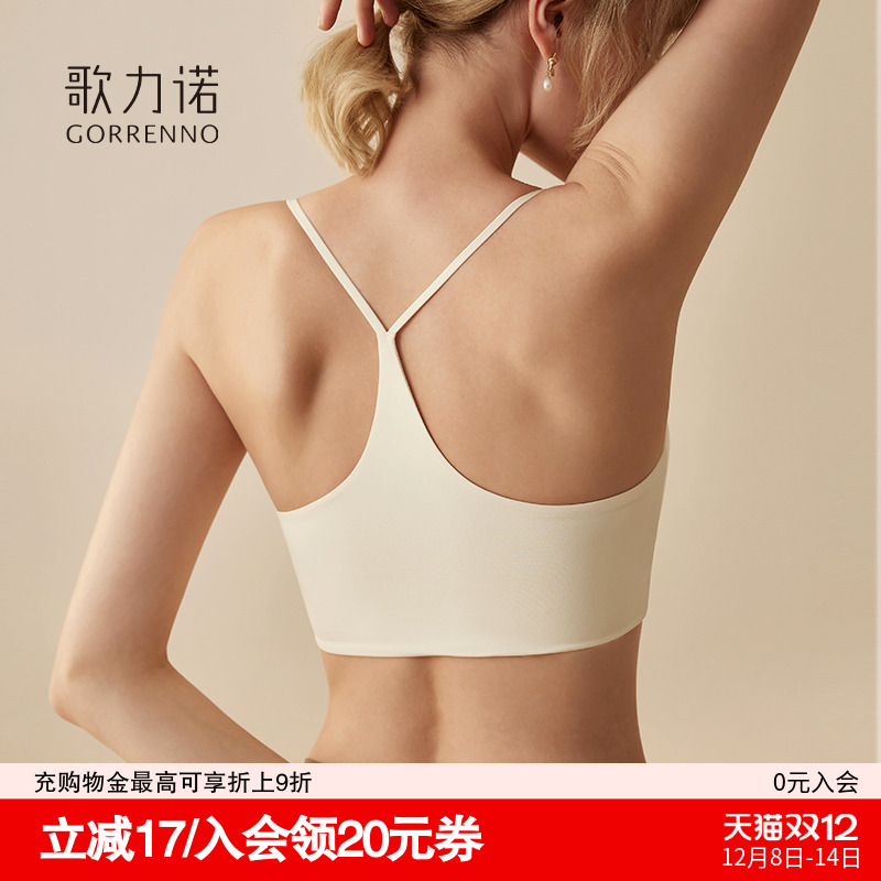 歌力诺运动风舒适美背款无痕文胸