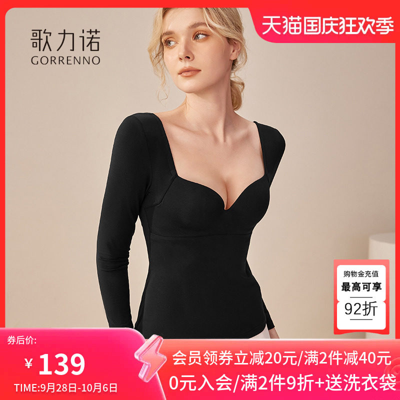 保暖内衣女士带胸垫一体打底长袖秋冬季新款上衣秋衣自发热肌底衣属于什么档次？