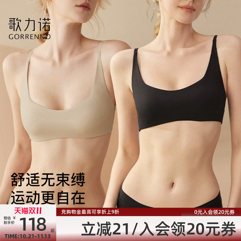 无痕运动内衣女肤色超薄款聚拢小胸文胸罩无钢圈舒适套装低领健身