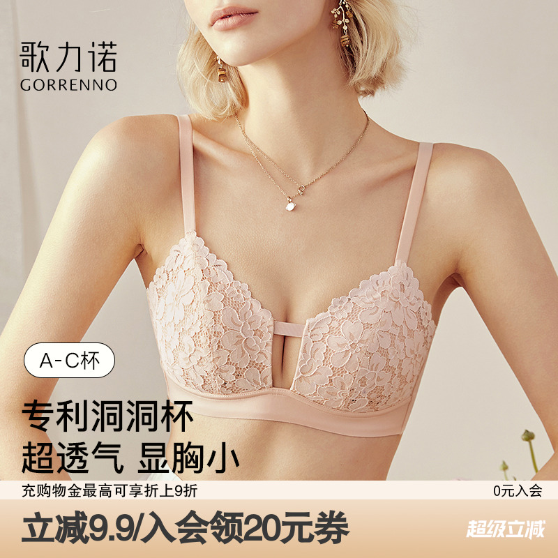 歌力诺无钢圈内衣夏季大胸显小