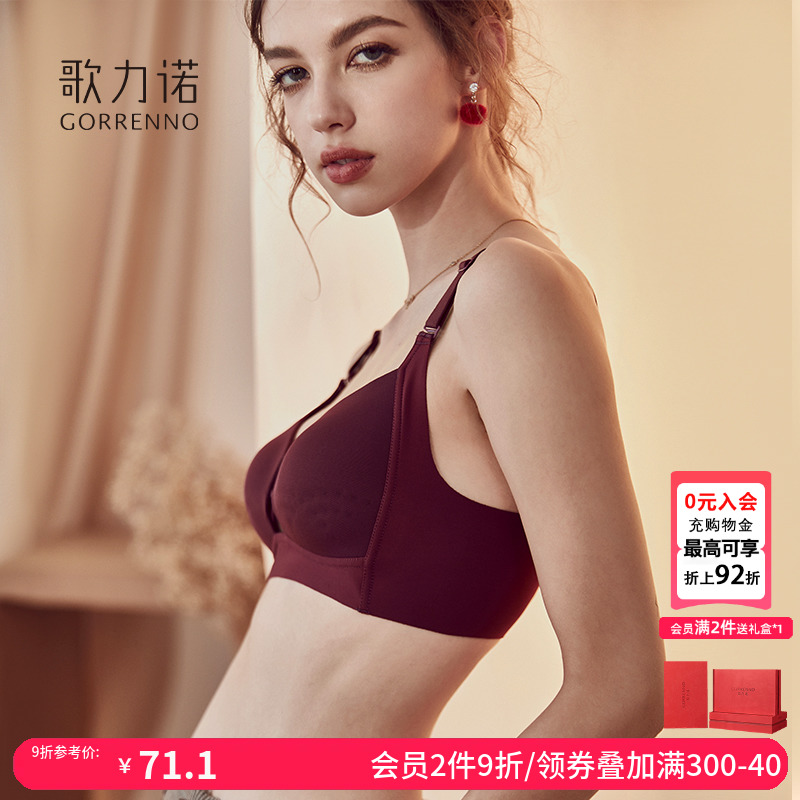 歌力诺大胸显小内衣女聚拢薄款无痕防下垂红色结婚收副乳文胸套装