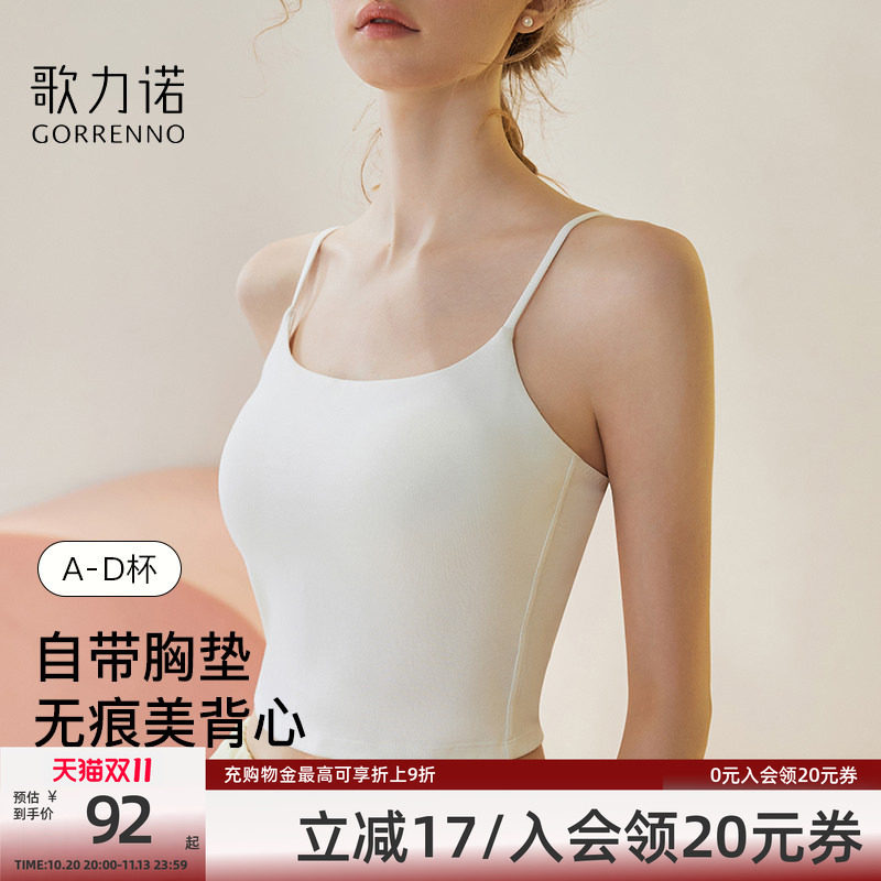 带胸垫一体美背心内衣女短款内搭白色文胸外穿打底抹胸上衣小吊带