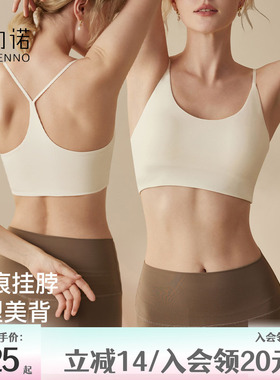 美背心一体运动内衣女白色吊带交叉肩带无痕工字大胸显小文胸挂脖