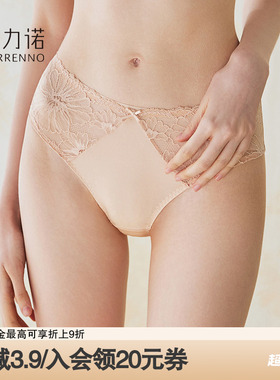 歌力诺性感内衣肉色蕾丝内裤女肤色无痕冰丝抗菌包臀不夹臀三角裤