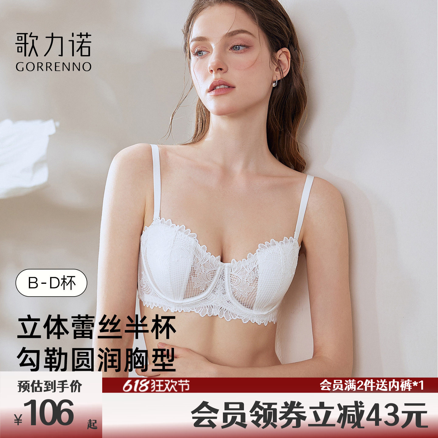 歌力诺白色半杯内衣女大胸显小夏季蕾丝挂脖聚拢薄款软钢圈文胸罩