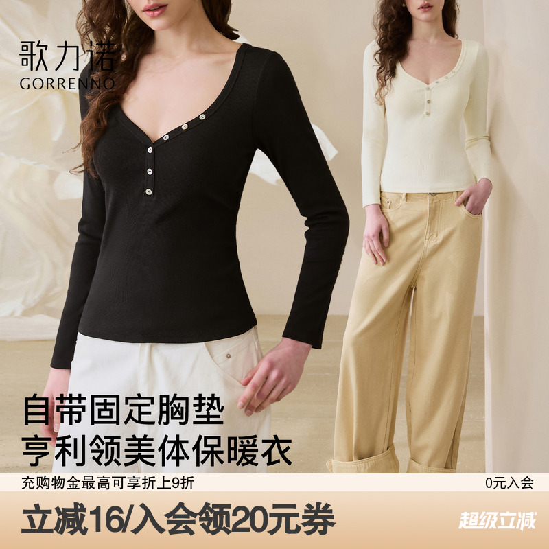 歌力诺秋冬带胸垫薄款亨利领上衣