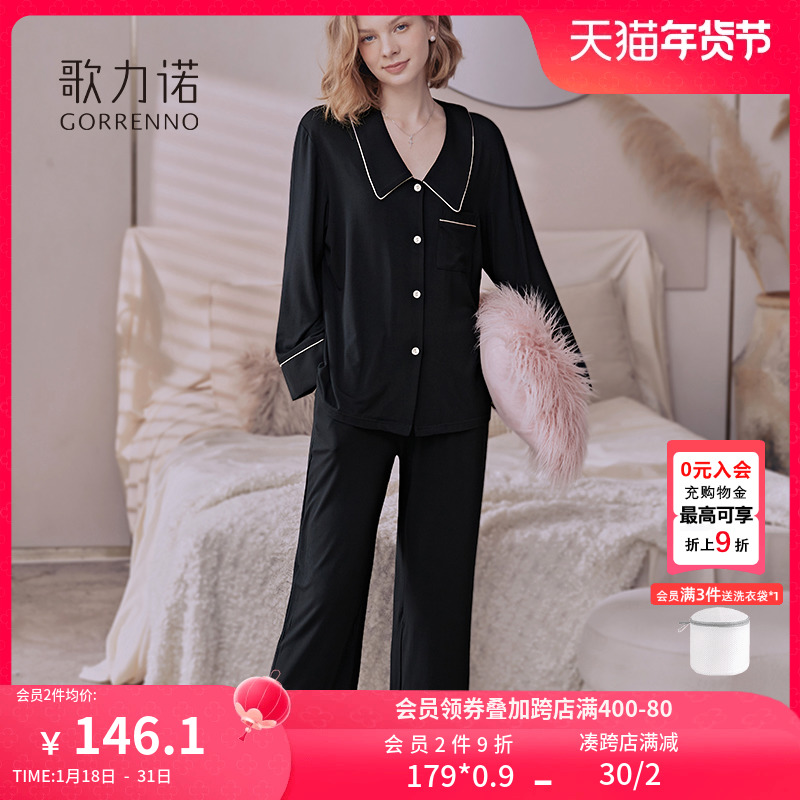 歌力诺莫代尔睡衣女款2024新款春秋季黑色小个子高级感家居服套装