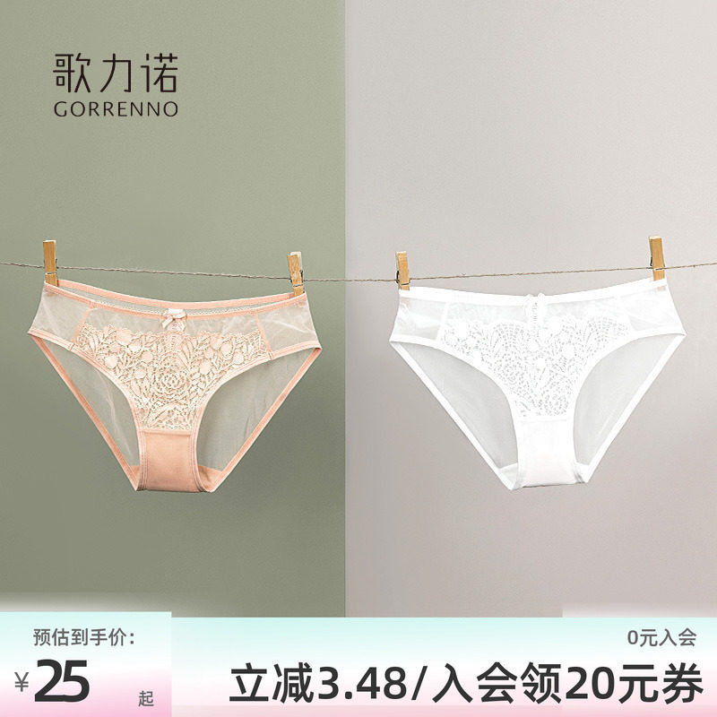 歌力诺内裤女款性感薄款透明内衣白色蕾丝纯棉裆网纱低腰三角短裤