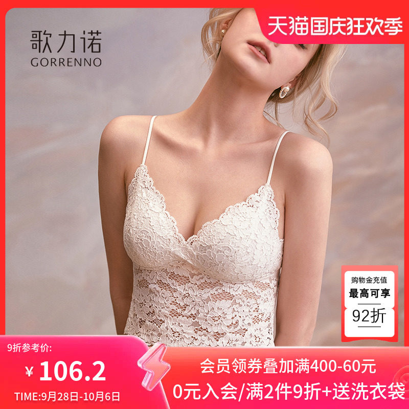 歌力诺吊带美背心一体内衣女2023新款爆款打底带胸垫内搭蕾丝文胸怎么看?