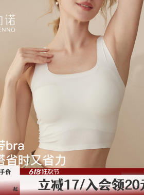宽肩带运动美背心内衣女带胸垫白色吊带抹胸防走光薄款内搭文胸罩