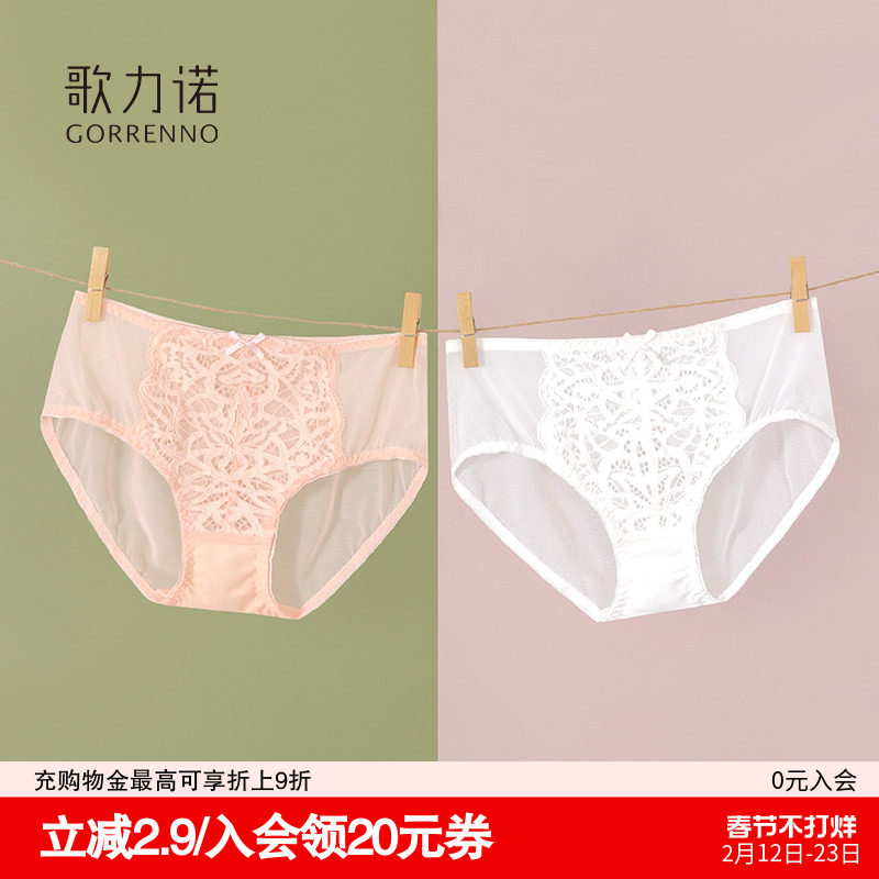 歌力诺性感蕾丝女士内衣三角内裤薄款网纱白色新款粉色中低腰短裤