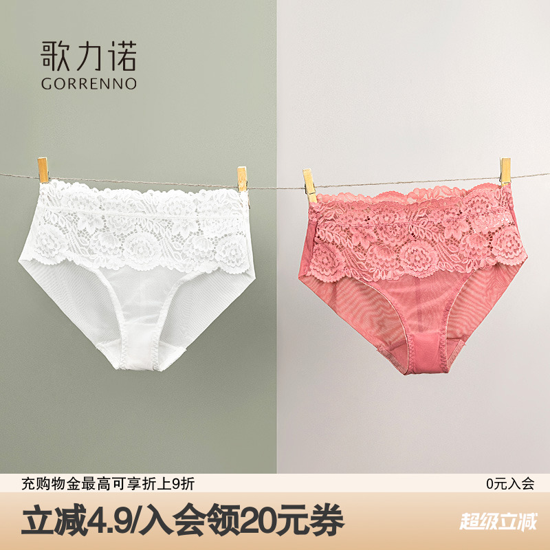 歌力诺蕾丝性感抗菌中腰三角内裤