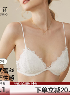 内衣女夏薄款性感小胸聚拢无钢圈白色法式细肩带蕾丝三角杯文胸罩