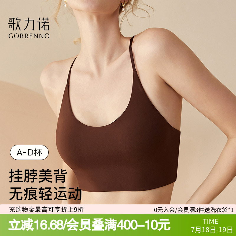 歌力诺运动美背心夏棕色薄款内衣女吊带一体挂脖式带胸垫抹胸文胸