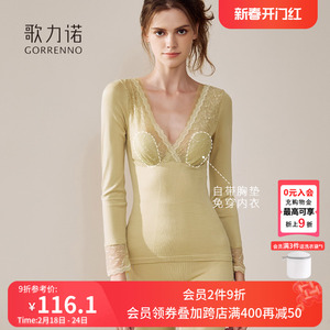 性感秋冬秋衣秋裤女蕾丝V领打底紧身美体带胸垫新款保暖内衣套装