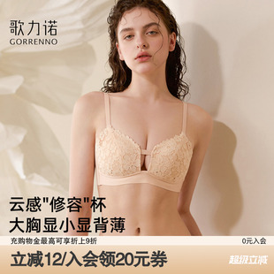 防下垂收副乳文胸套装 大胸显小蕾丝内衣女薄款 性感无钢圈聚拢大码