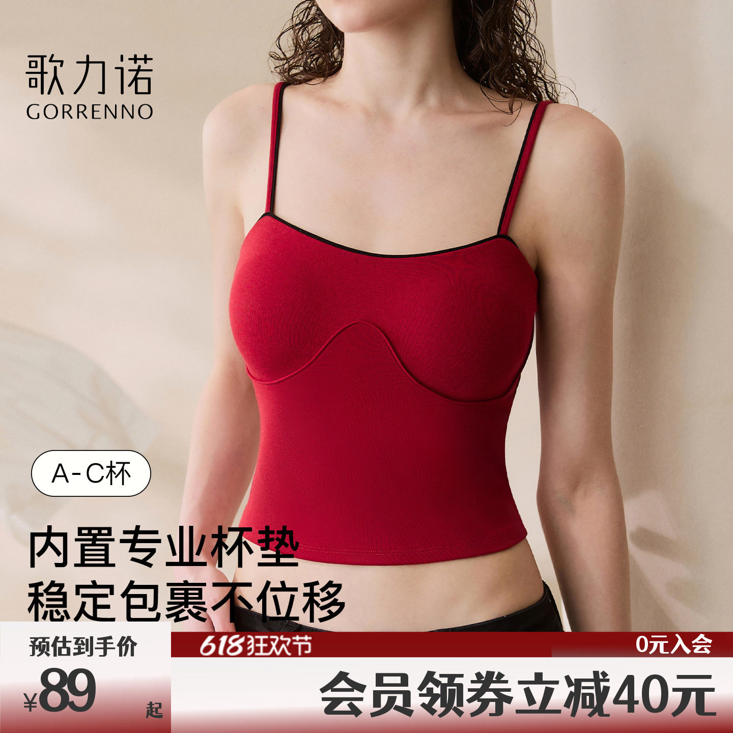 带胸垫吊带美背心内衣女士红色打底内搭复古港风结婚夏季抹胸上衣