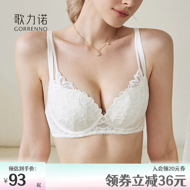 歌力诺小胸聚拢内衣女薄款钢圈蕾丝大胸显小防下垂白色文胸罩性感