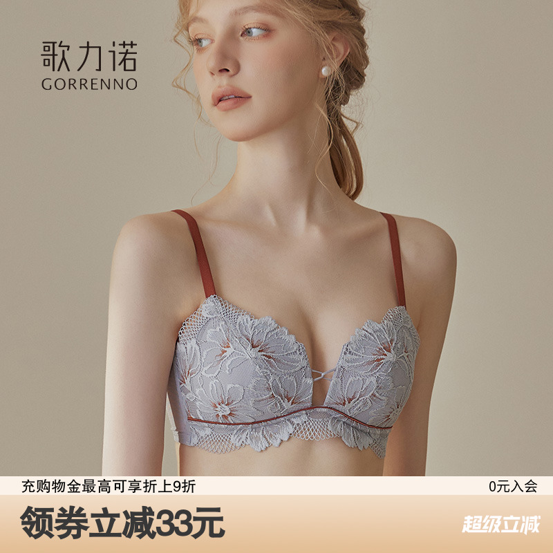 歌力诺秋季新品无钢圈蕾丝内衣