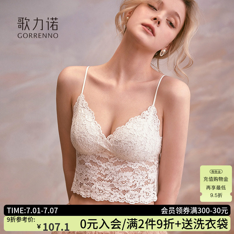 歌力诺吊带美背心一体内衣女2023新款爆款法式外穿胸垫蕾丝文胸罩