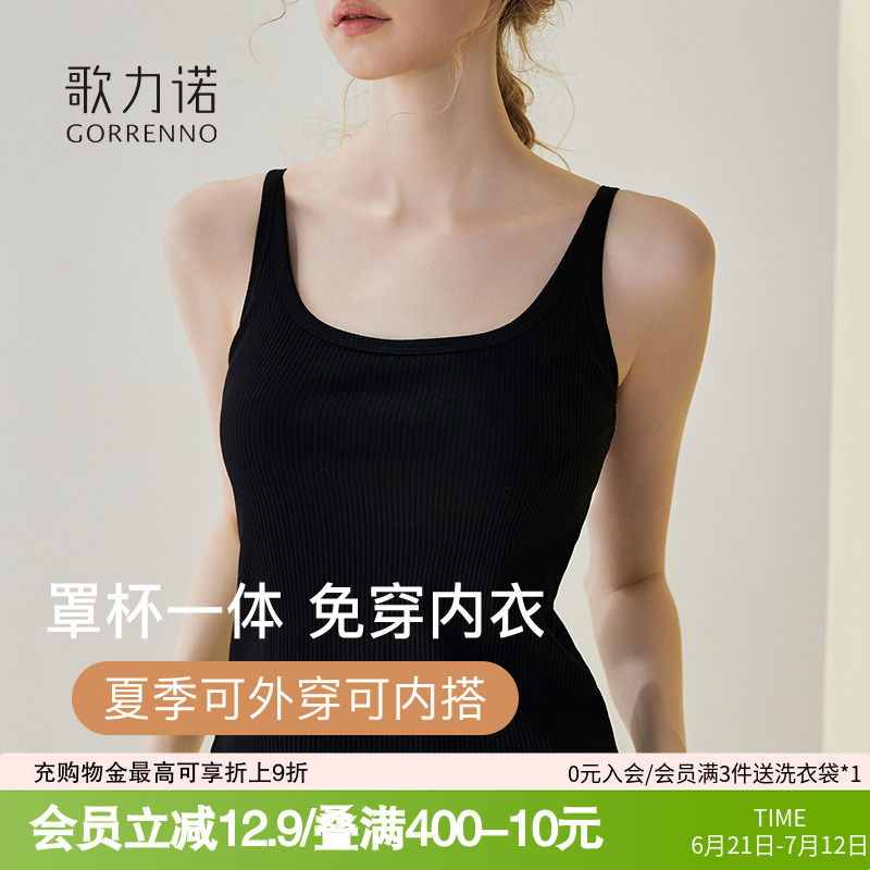 带胸垫一体内衣吊带美背心女外穿打底黑色内搭防走光夏季上衣文胸