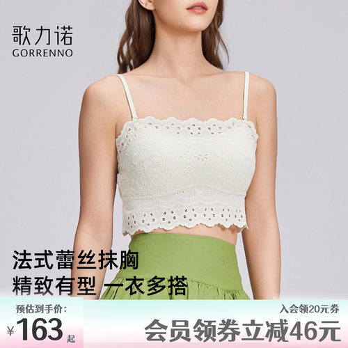 歌力诺法式蕾丝抹胸防走光文胸罩