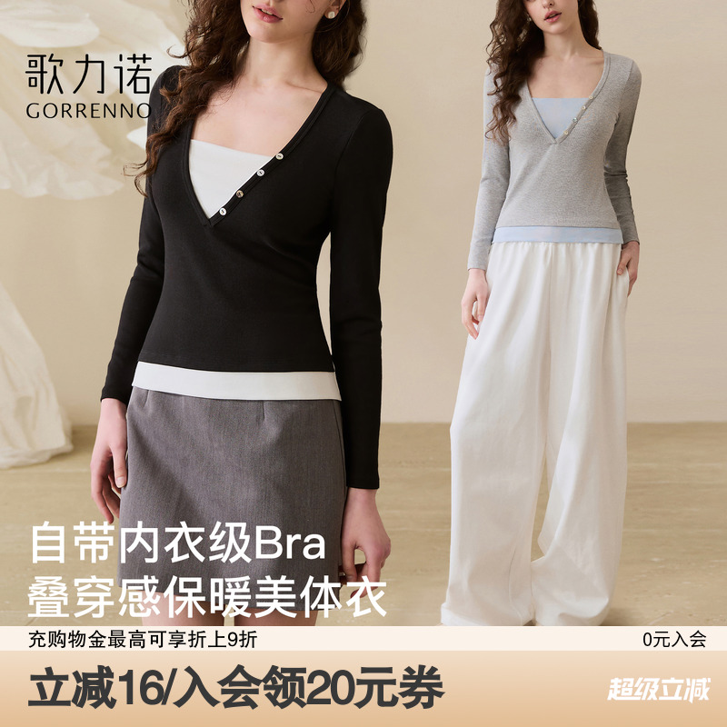 自带胸垫保暖内衣女秋季内搭打底衫新款加绒可外穿长袖假两件上衣