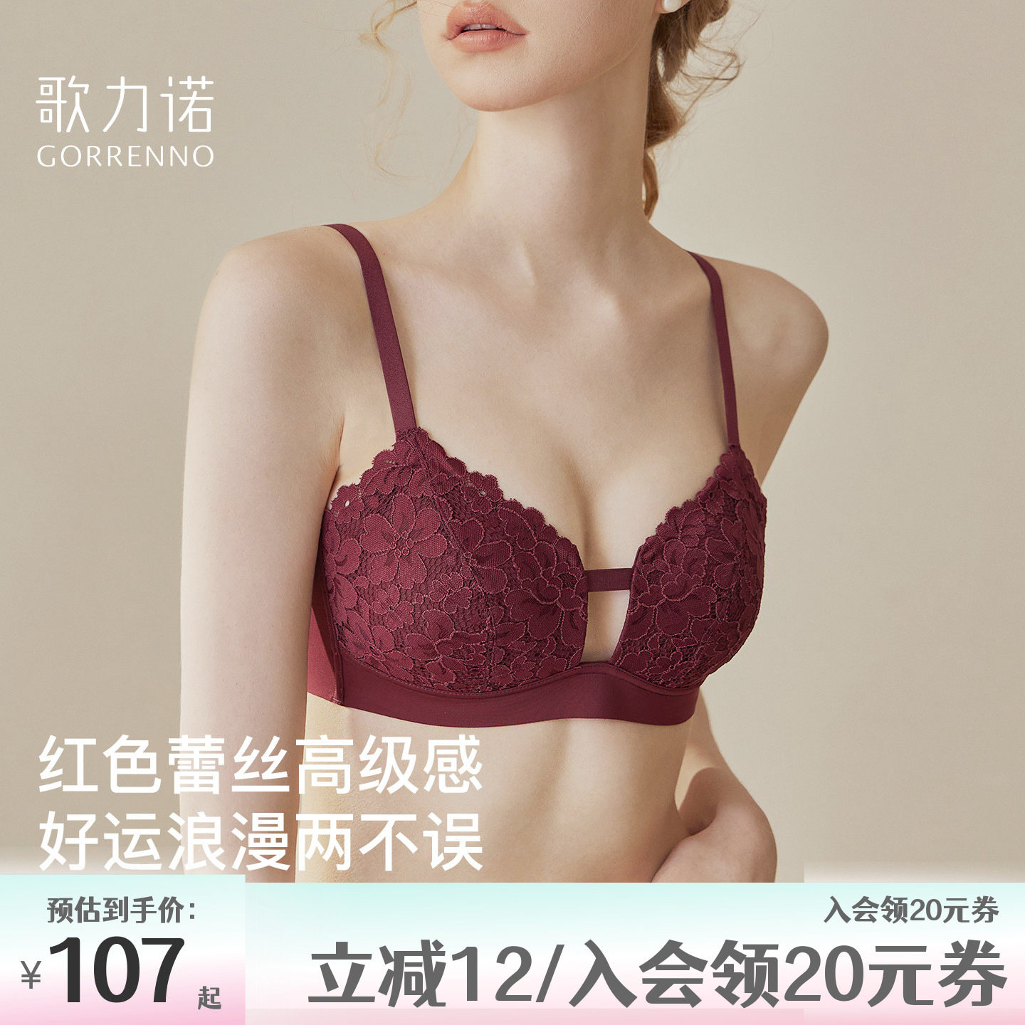 酒红色内衣套装女夏大码超薄款性感无钢圈蕾丝聚拢大胸显小文胸罩
