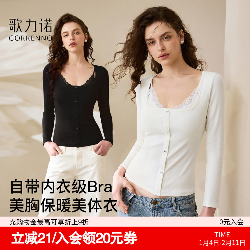 保暖内衣女自带胸垫内搭打底衫加绒可外穿蕾丝肌底衣秋冬低领上衣,女士内衣/男士内衣/家居服,保暖上装,淘宝优惠券,粉丝福利购,淘宝优惠卷