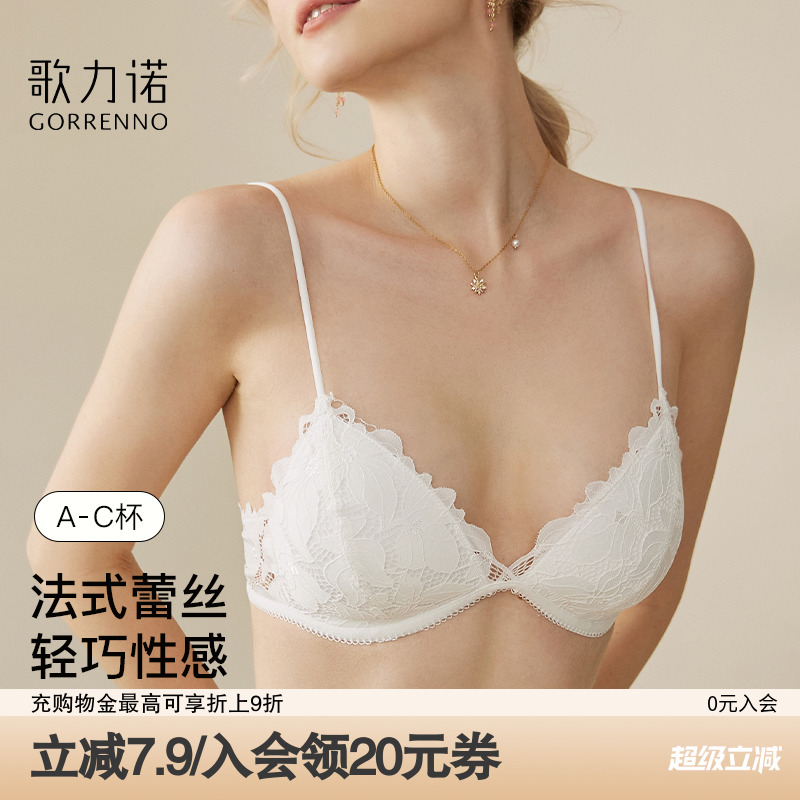 内衣女士性感小胸聚拢无钢圈薄款白色法式细肩带蕾丝三角杯文胸罩
