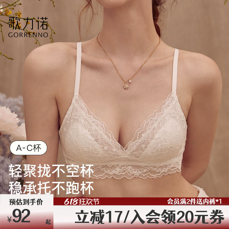 法式小胸内衣女士白色聚拢薄款蕾丝美背夏无钢圈套装三角杯文胸罩