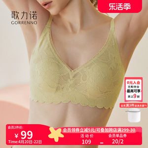 歌力诺大胸显小胸内衣女美背心薄款薄荷曼波绿蕾丝抹胸夏季文胸罩