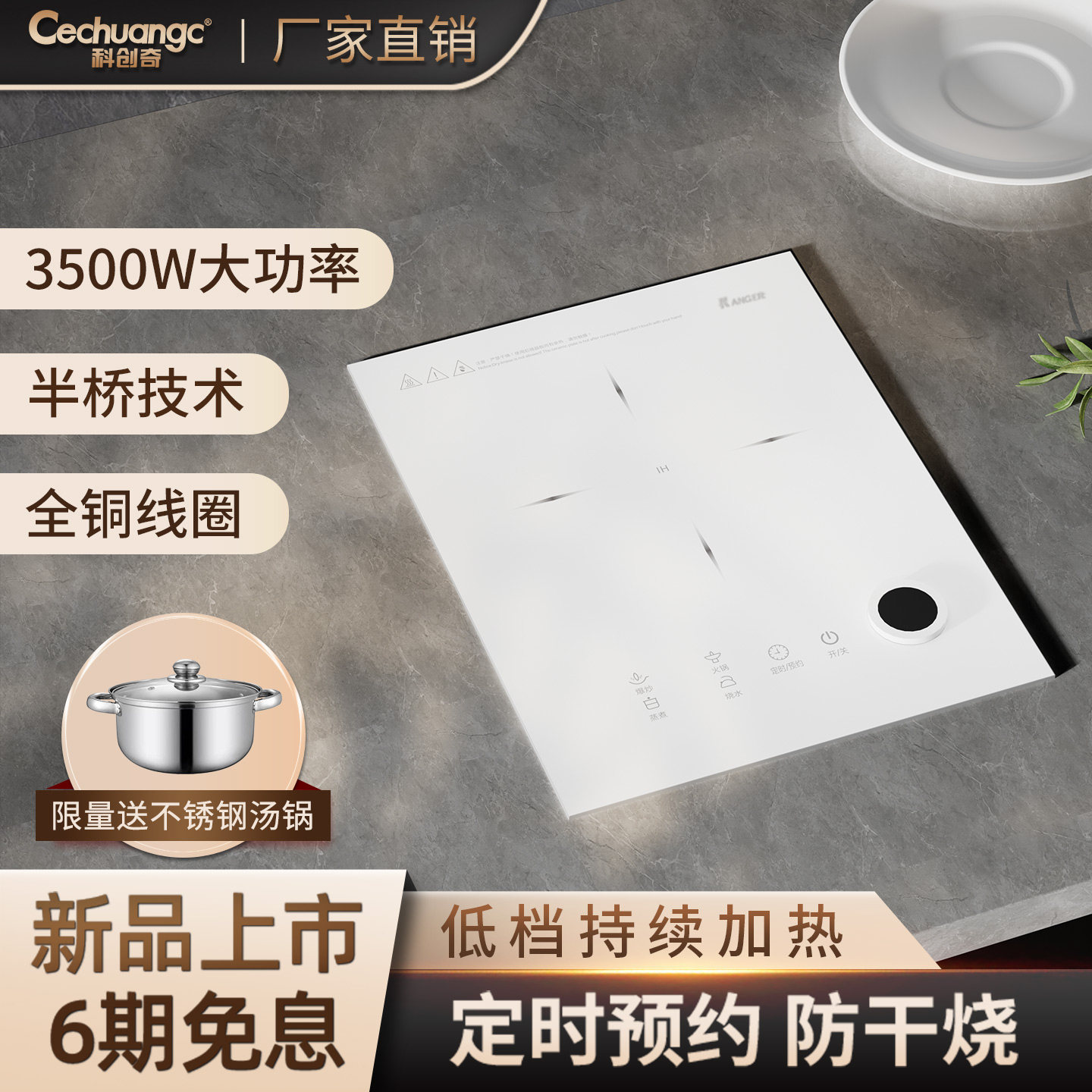 科创奇 G35S嵌入式电磁炉单灶镶嵌公寓大火力猛火爆炒