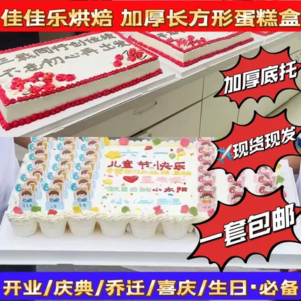 网红长方形蛋糕盒小红书热门烘焙盒聚会大蛋糕盒加高加大透明礼盒