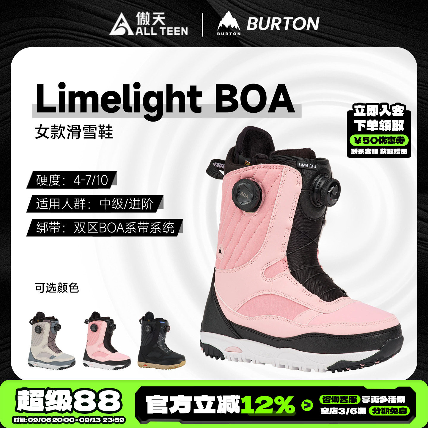 傲天极限BURTON女款传统滑雪鞋图片
